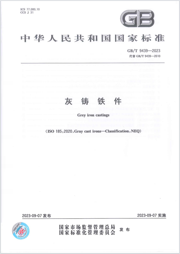 这项国度尺度，KU酷游官网铸业参加草拟！