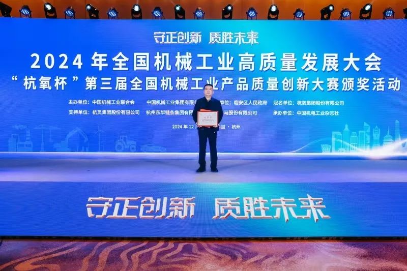 喜报！KU酷游官网铸业荣获“杭氧杯”第三届全国机械工业产品质量创新大赛优-秀奖！