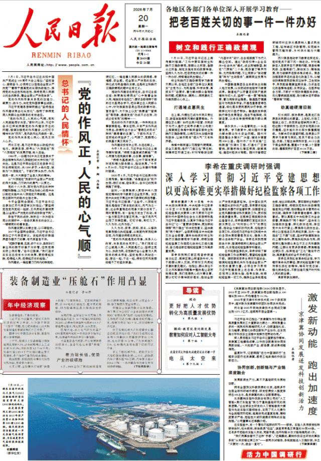 设备造作业“压舱石”作用凸显